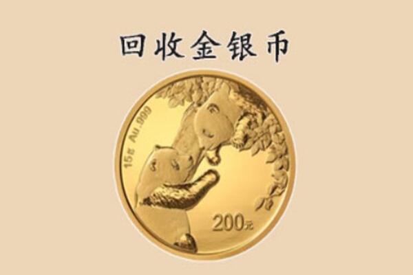 高要区回收金币