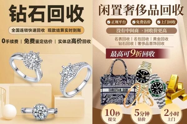 高要区回收钻石